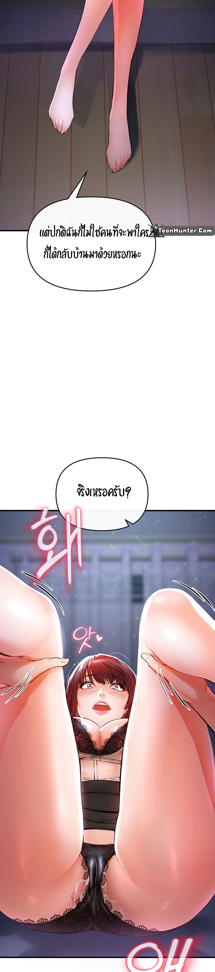 The Real Deal – The Real Deal – ตอนที่ 5 หน้า 6