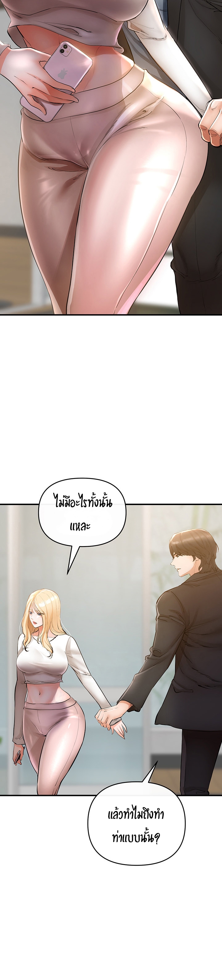 The Real Deal – The Real Deal – ตอนที่ 5 หน้า 22