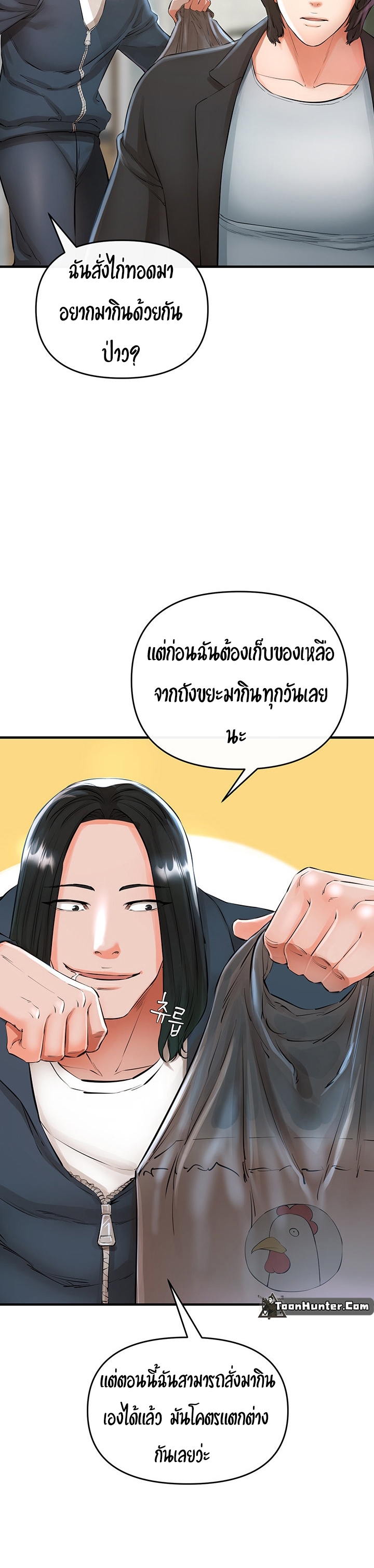 The Real Deal – The Real Deal – ตอนที่ 5 หน้า 27