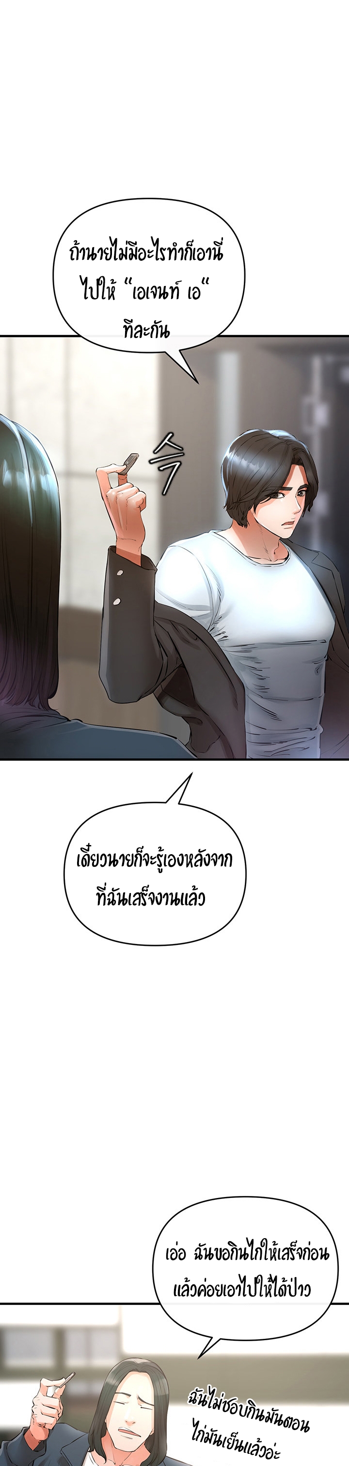 The Real Deal – The Real Deal – ตอนที่ 5 หน้า 28