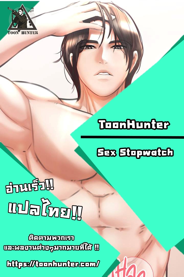 The Real Deal – The Real Deal – ตอนที่ 5 หน้า 39