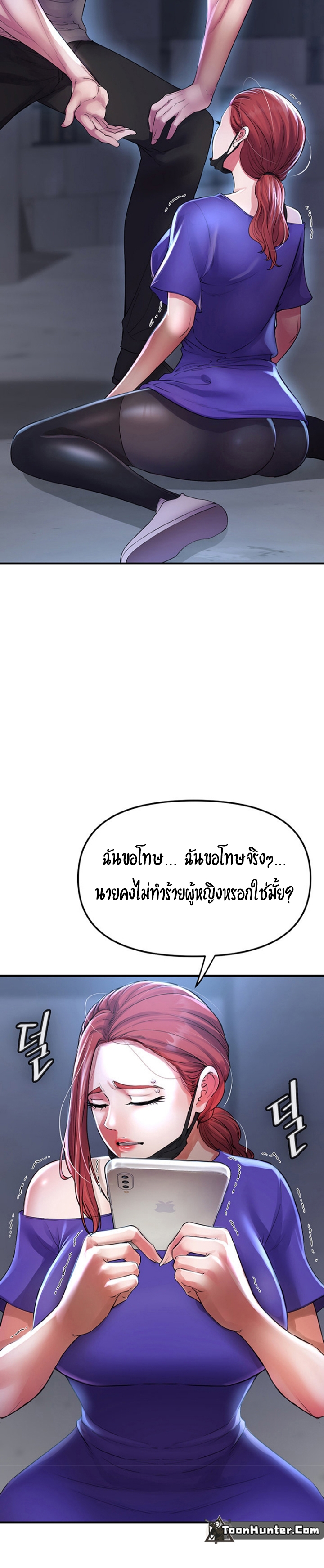 The Real Deal – The Real Deal – ตอนที่ 6 หน้า 13