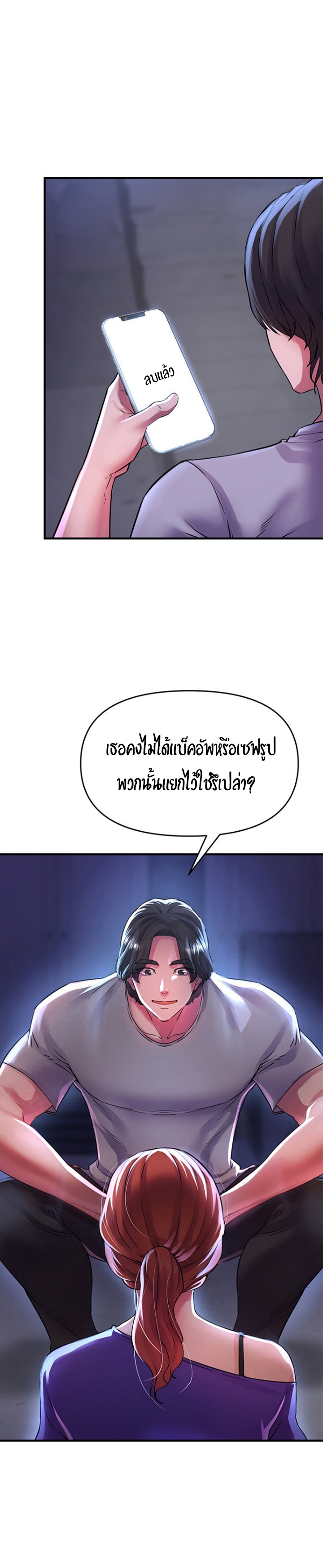 The Real Deal – The Real Deal – ตอนที่ 6 หน้า 14