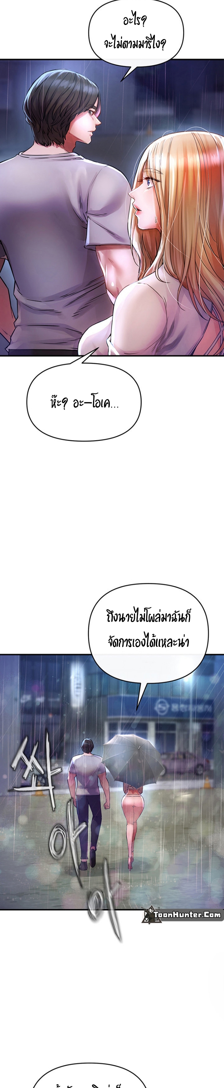 The Real Deal – The Real Deal – ตอนที่ 6 หน้า 16