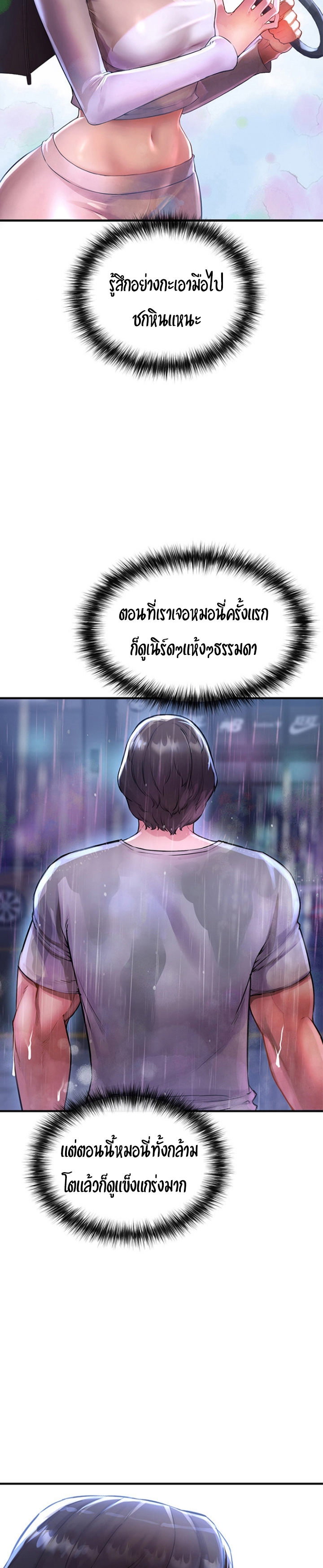 The Real Deal – The Real Deal – ตอนที่ 6 หน้า 18