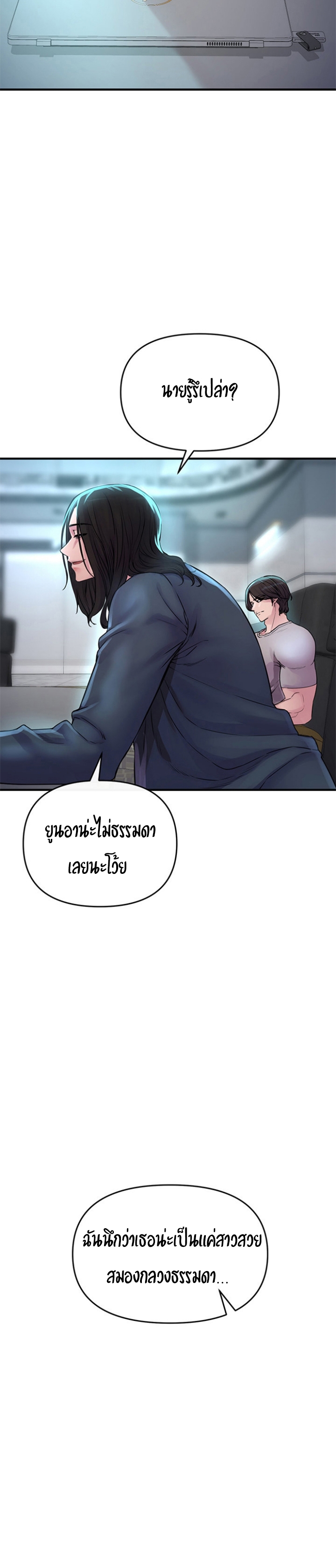 The Real Deal – The Real Deal – ตอนที่ 6 หน้า 27