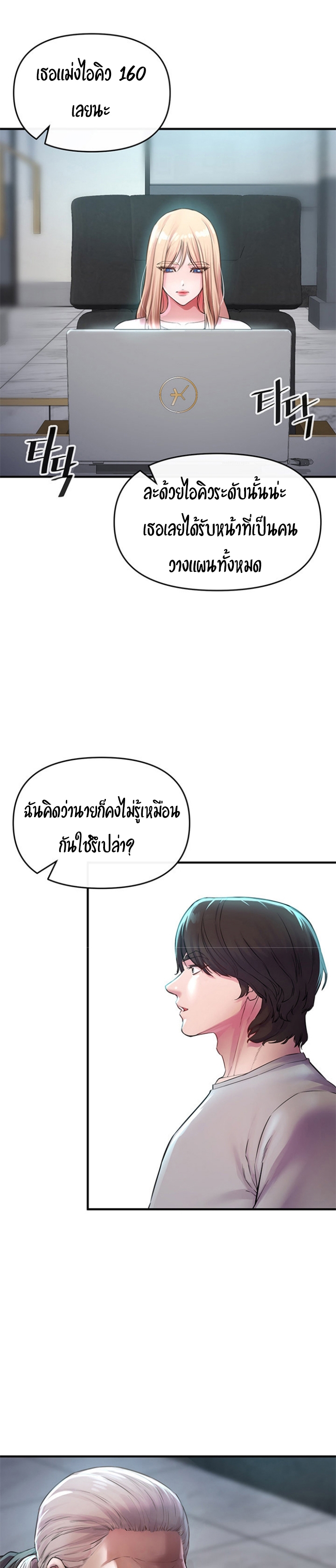 The Real Deal – The Real Deal – ตอนที่ 6 หน้า 28