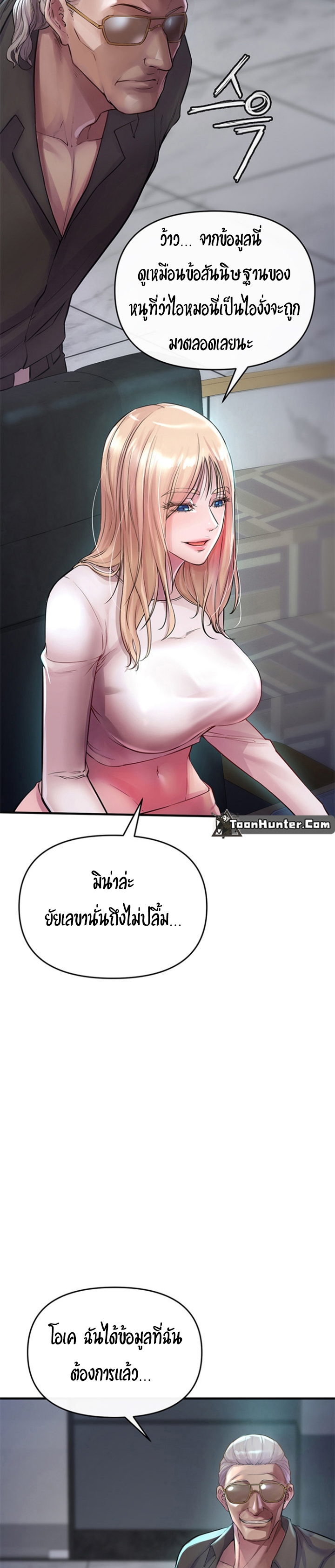 The Real Deal – The Real Deal – ตอนที่ 6 หน้า 29