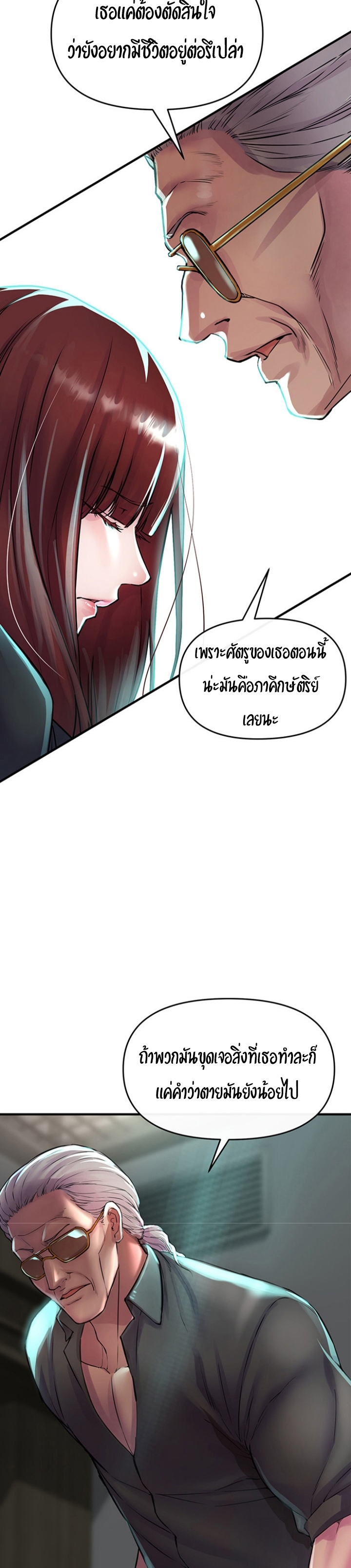 The Real Deal – The Real Deal – ตอนที่ 6 หน้า 34