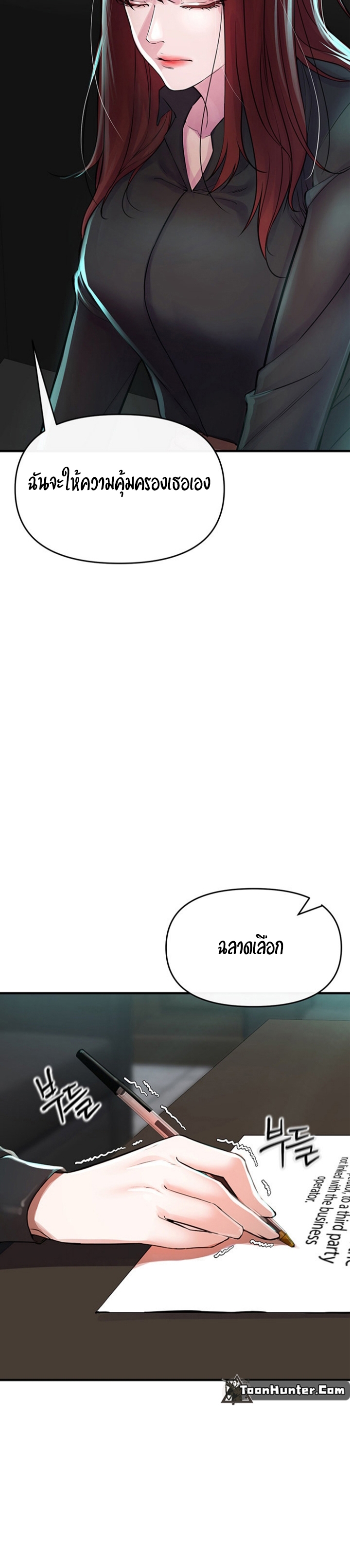 The Real Deal – The Real Deal – ตอนที่ 6 หน้า 36