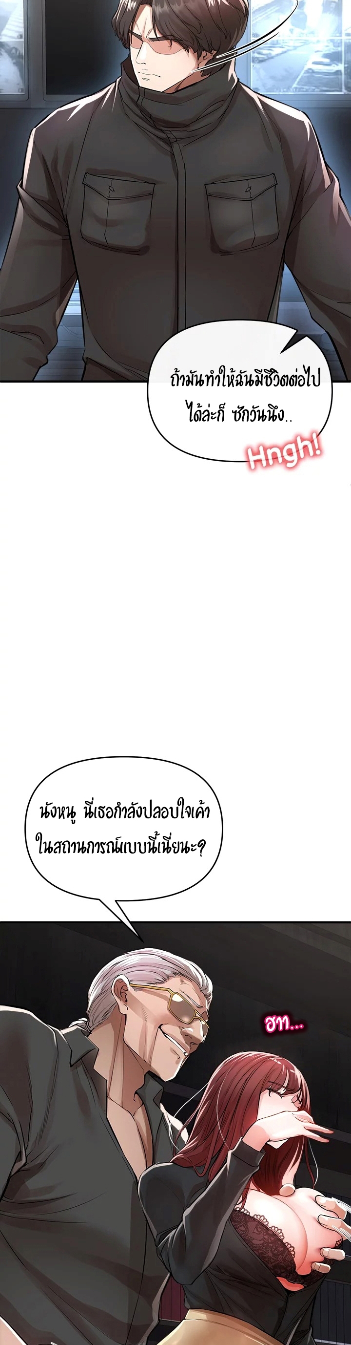 The Real Deal – The Real Deal – ตอนที่ 7 หน้า 6