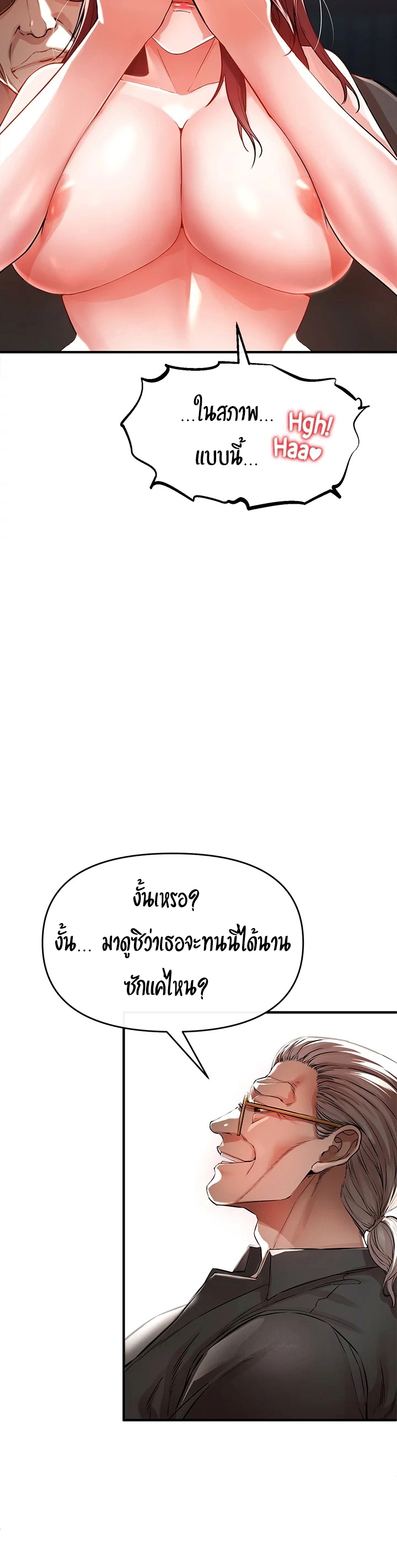The Real Deal – The Real Deal – ตอนที่ 7 หน้า 26