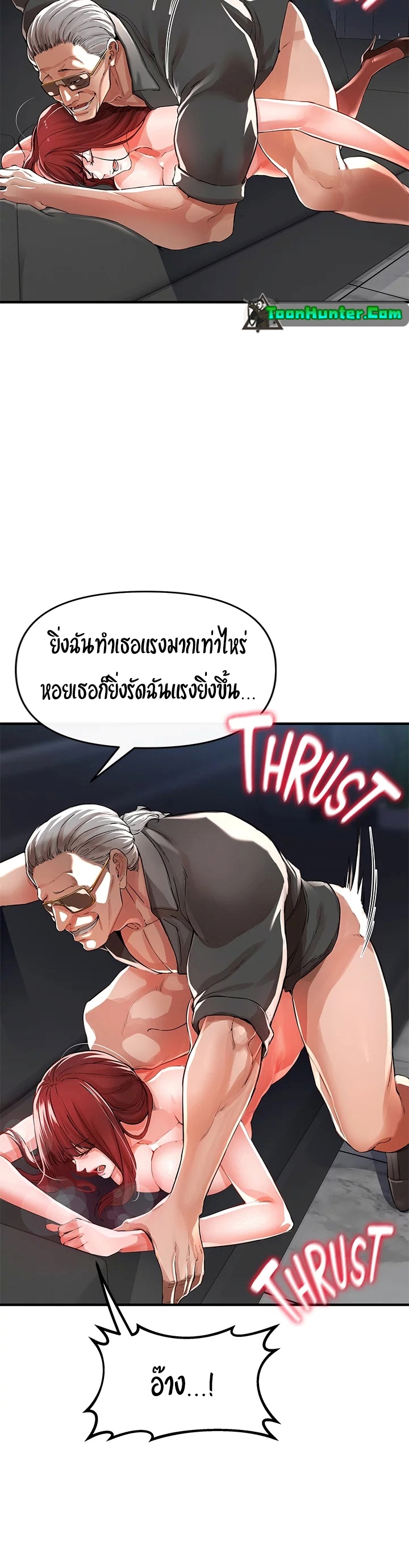 The Real Deal – The Real Deal – ตอนที่ 7 หน้า 31