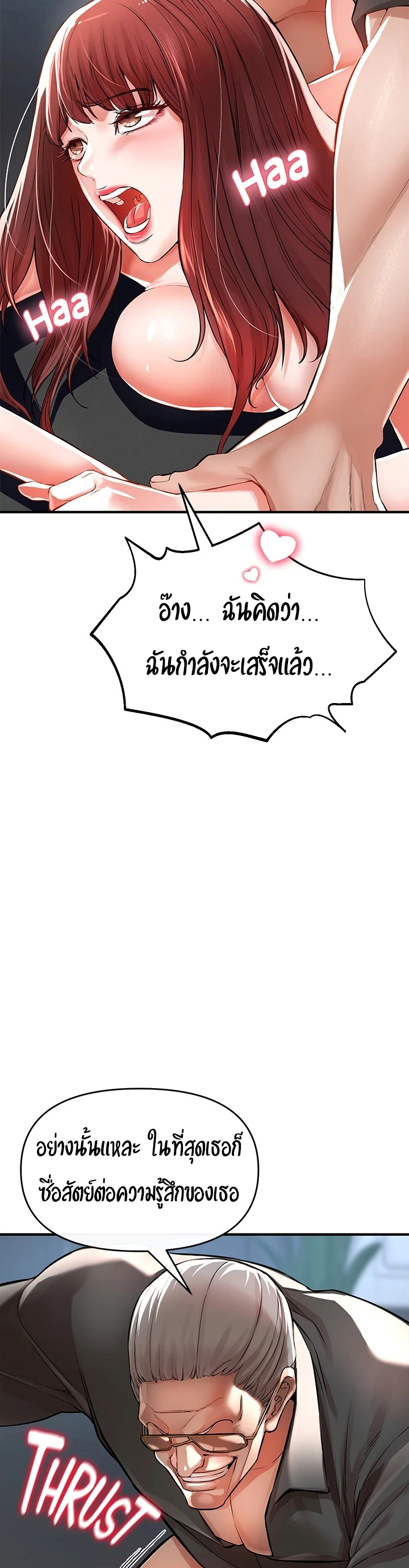 The Real Deal – The Real Deal – ตอนที่ 7 หน้า 33