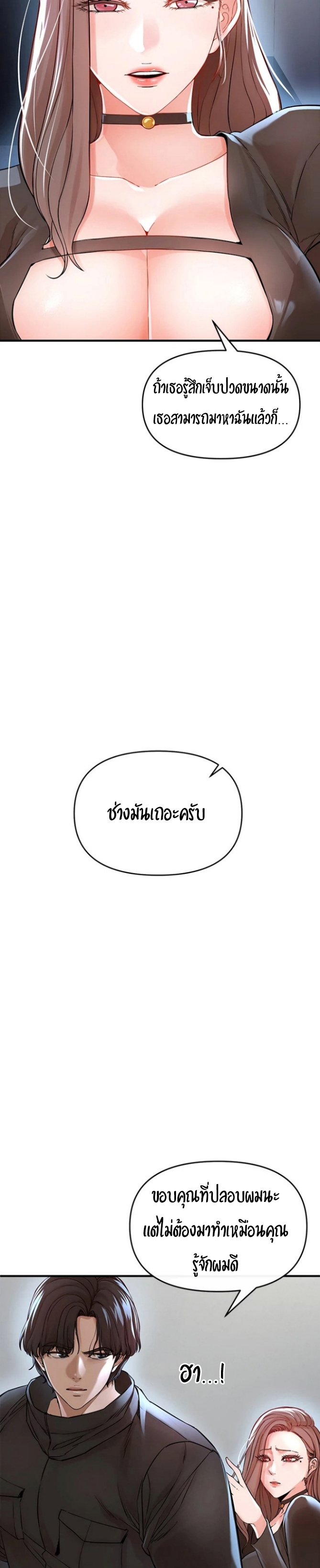 The Real Deal – The Real Deal – ตอนที่ 7 หน้า 51