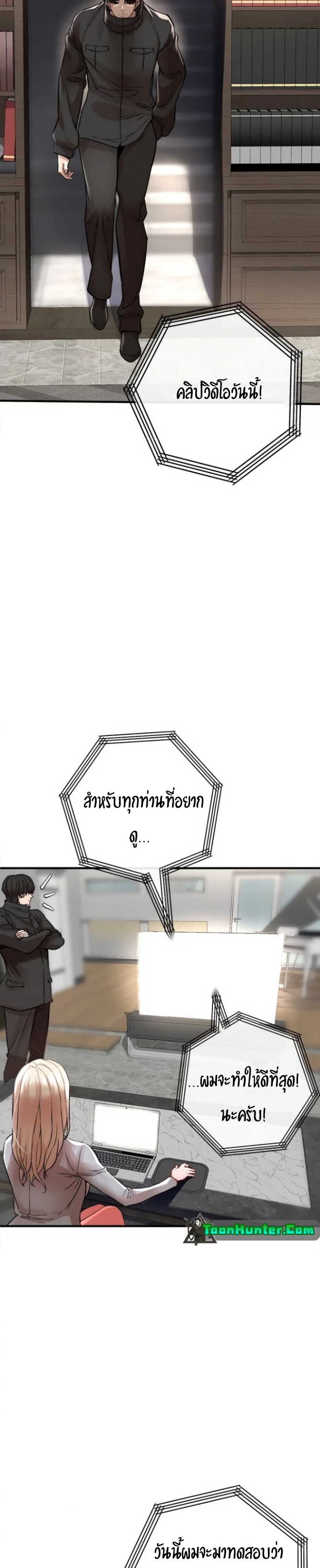 The Real Deal – The Real Deal – ตอนที่ 7 หน้า 53