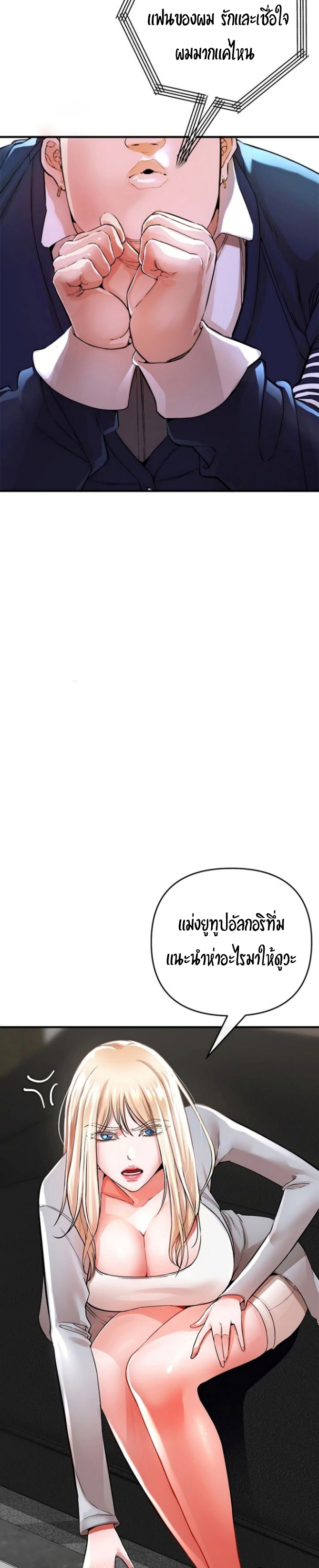 The Real Deal – The Real Deal – ตอนที่ 7 หน้า 54