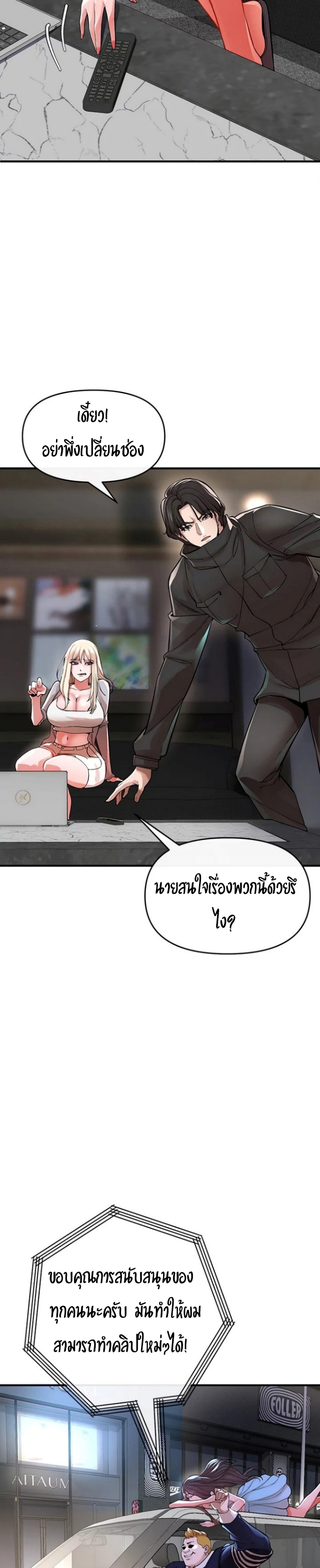 The Real Deal – The Real Deal – ตอนที่ 7 หน้า 55