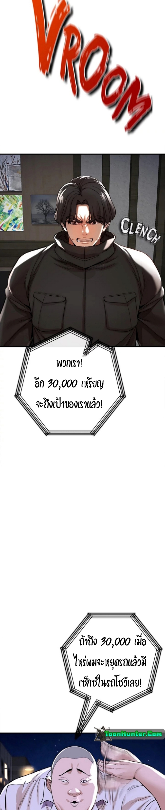 The Real Deal – The Real Deal – ตอนที่ 7 หน้า 59