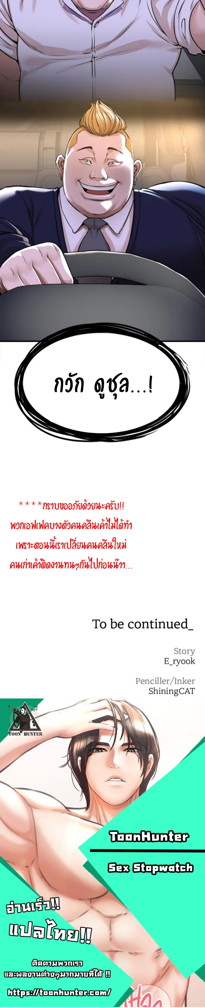 The Real Deal – The Real Deal – ตอนที่ 7 หน้า 60