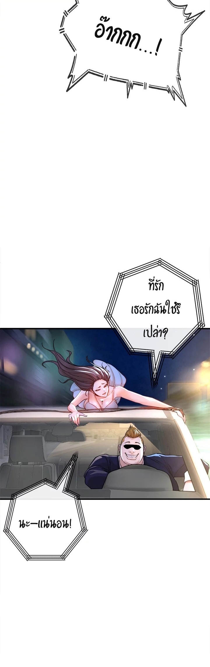 The Real Deal – The Real Deal – ตอนที่ 8 หน้า 2