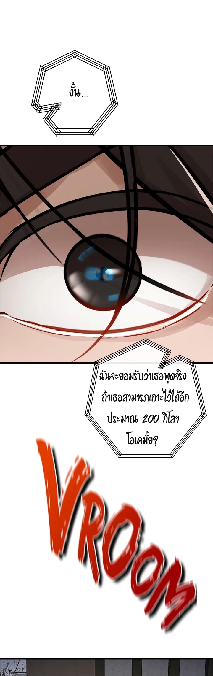 The Real Deal – The Real Deal – ตอนที่ 8 หน้า 3