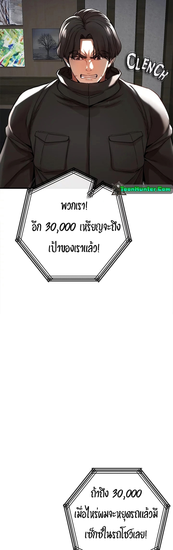 The Real Deal – The Real Deal – ตอนที่ 8 หน้า 4