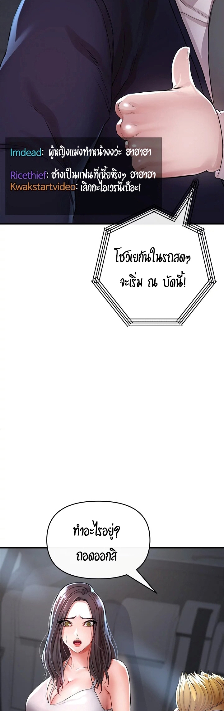 The Real Deal – The Real Deal – ตอนที่ 8 หน้า 9