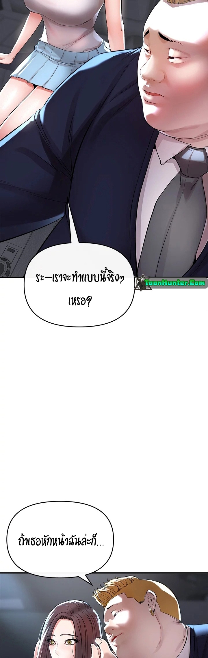 The Real Deal – The Real Deal – ตอนที่ 8 หน้า 10