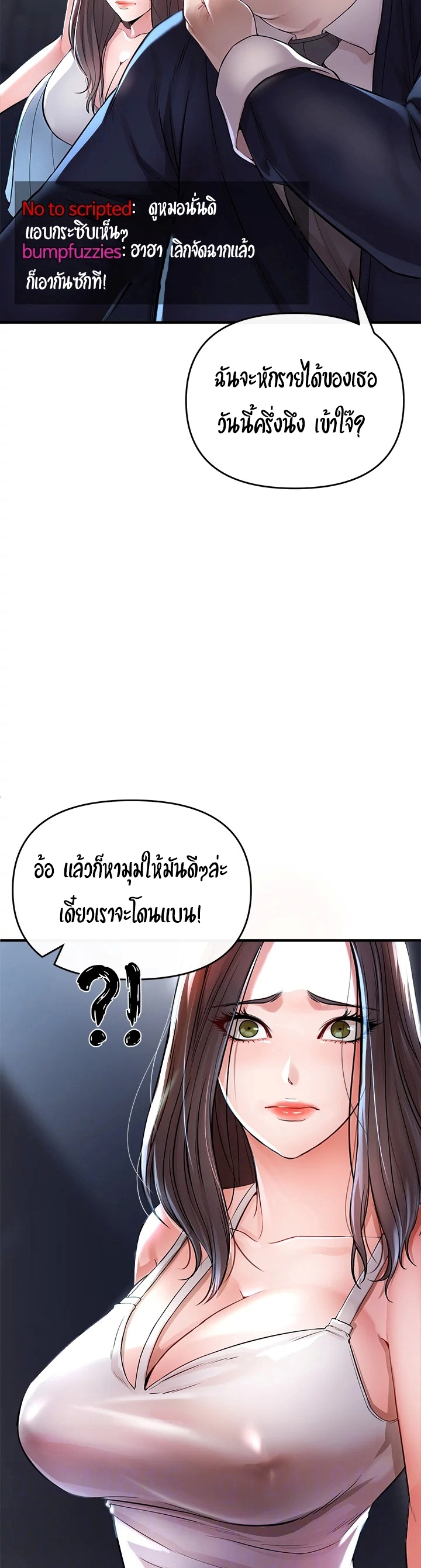 The Real Deal – The Real Deal – ตอนที่ 8 หน้า 11