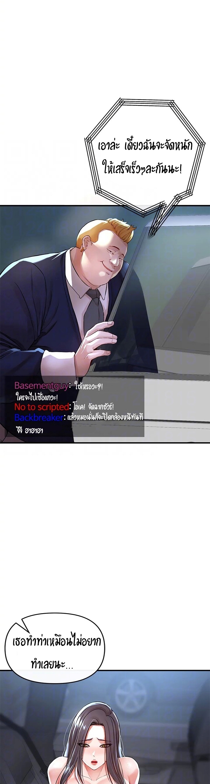 The Real Deal – The Real Deal – ตอนที่ 8 หน้า 13