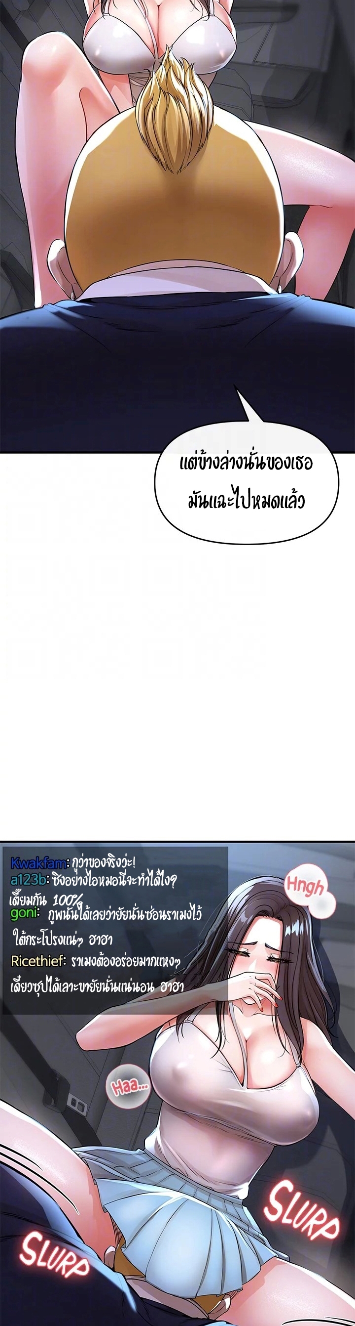 The Real Deal – The Real Deal – ตอนที่ 8 หน้า 14