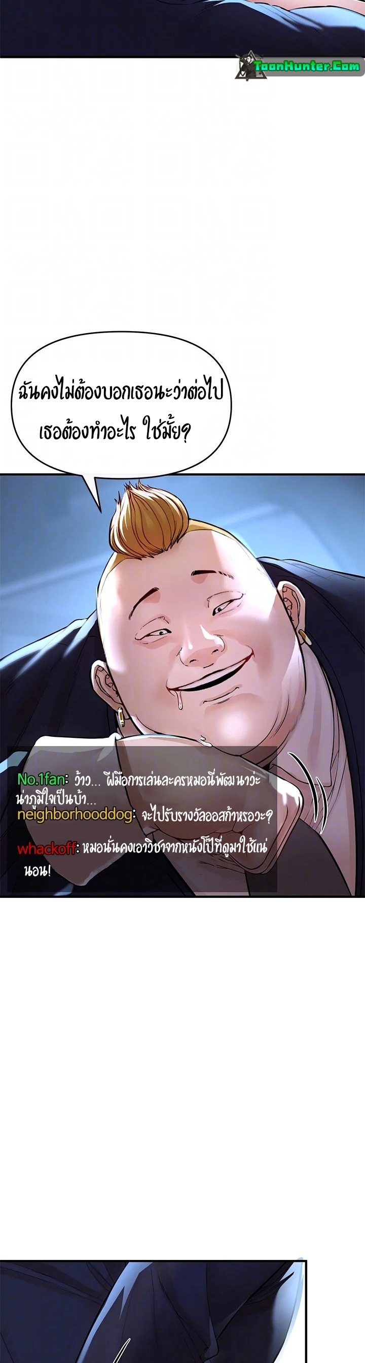 The Real Deal – The Real Deal – ตอนที่ 8 หน้า 15