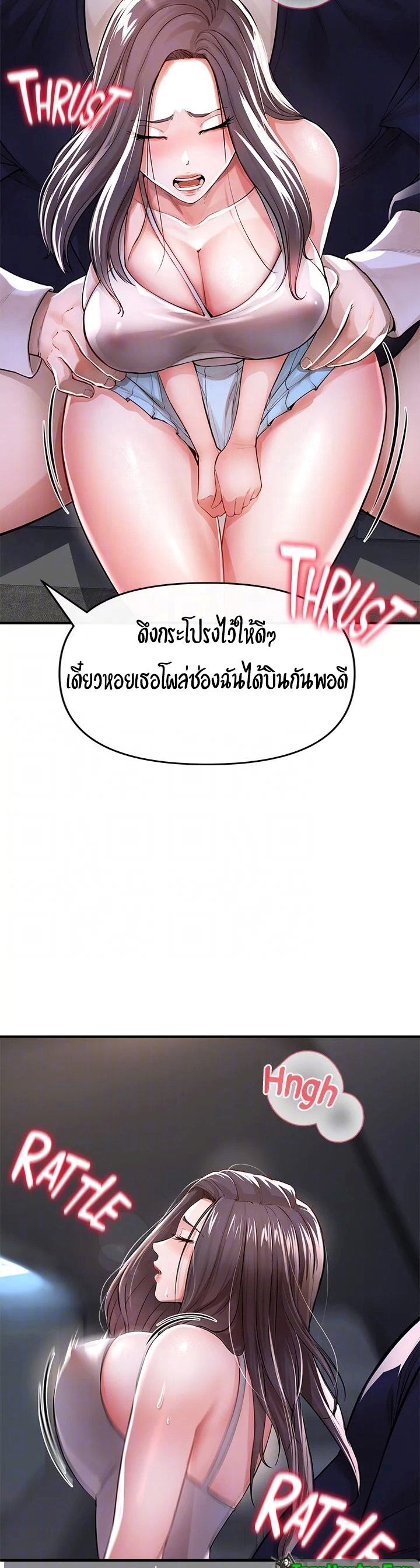 The Real Deal – The Real Deal – ตอนที่ 8 หน้า 18