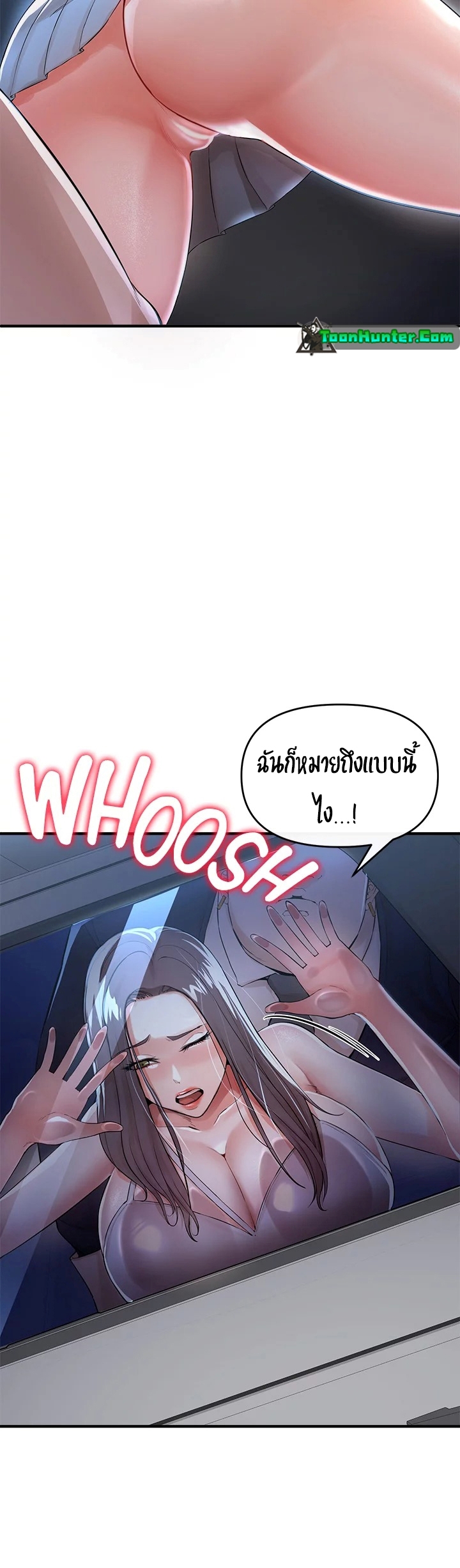 The Real Deal – The Real Deal – ตอนที่ 8 หน้า 21