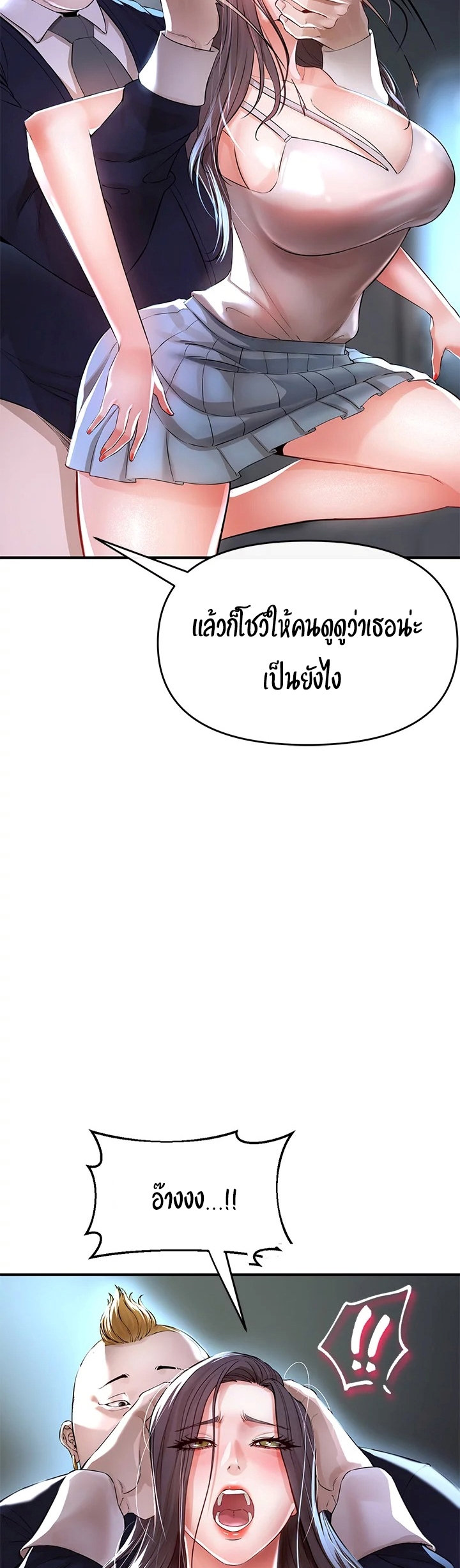 The Real Deal – The Real Deal – ตอนที่ 8 หน้า 24
