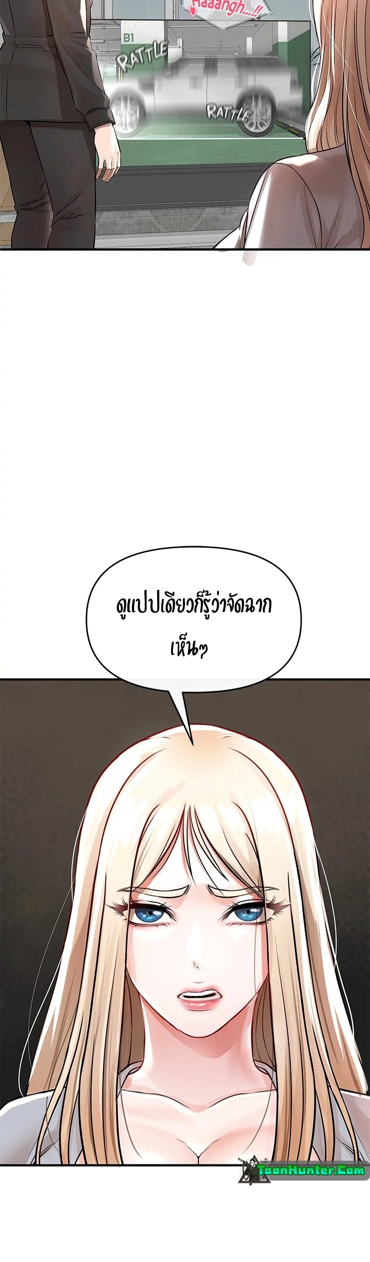 The Real Deal – The Real Deal – ตอนที่ 8 หน้า 26