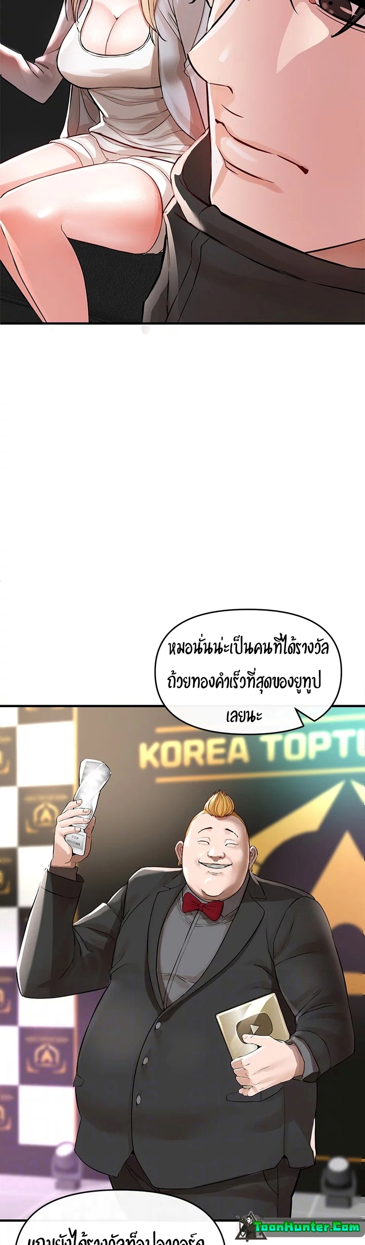 The Real Deal – The Real Deal – ตอนที่ 8 หน้า 28