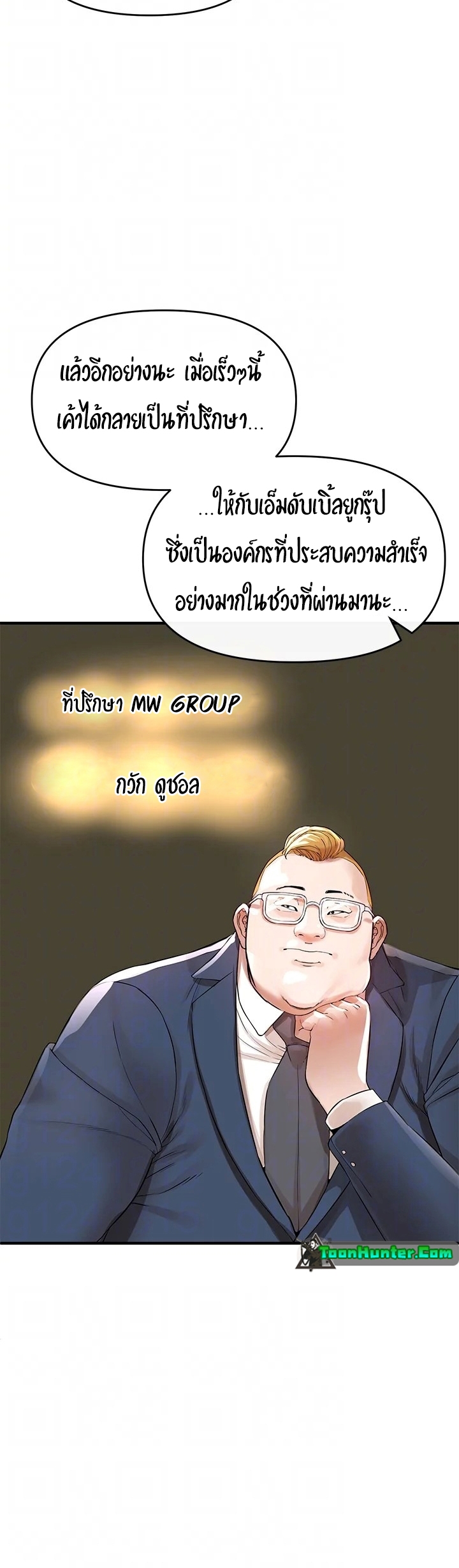 The Real Deal – The Real Deal – ตอนที่ 8 หน้า 30