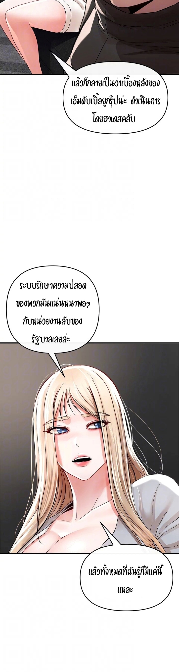 The Real Deal – The Real Deal – ตอนที่ 8 หน้า 32
