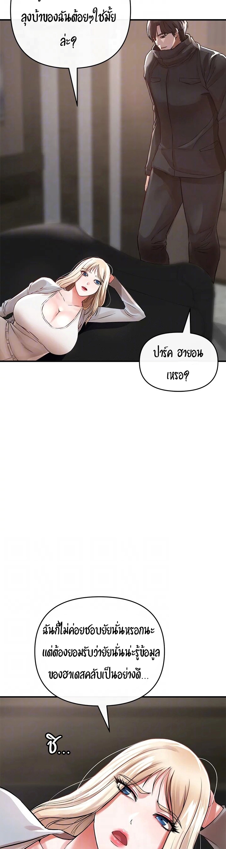 The Real Deal – The Real Deal – ตอนที่ 8 หน้า 35