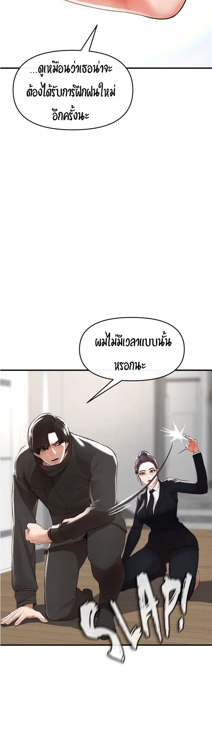 The Real Deal – The Real Deal – ตอนที่ 8 หน้า 48