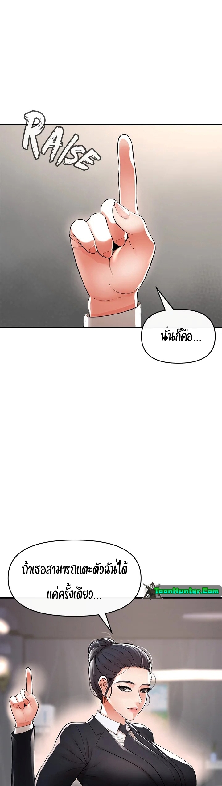 The Real Deal – The Real Deal – ตอนที่ 8 หน้า 50