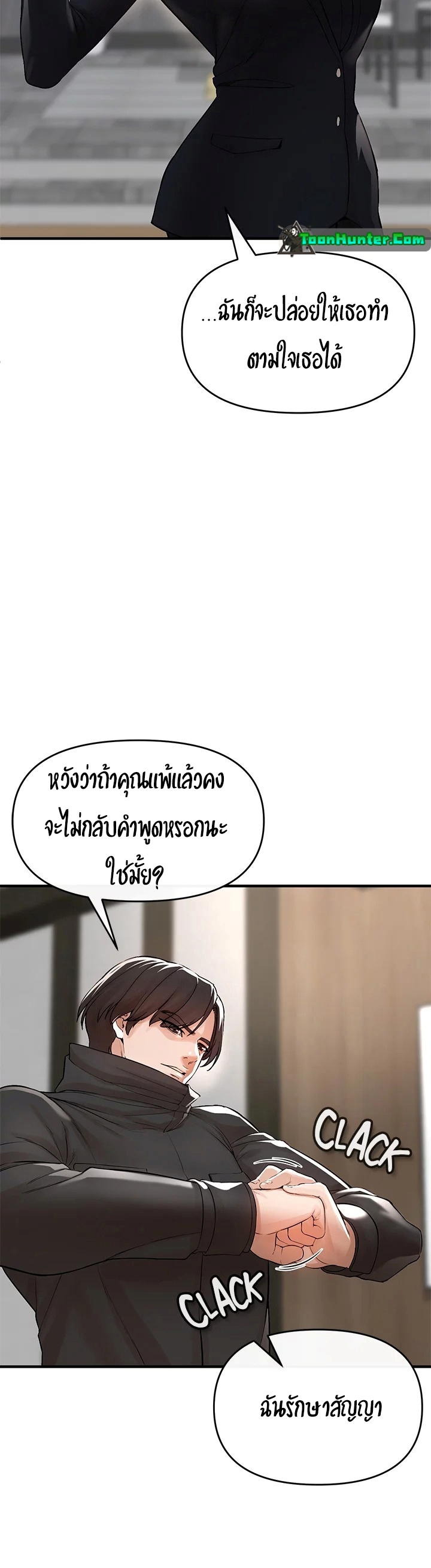 The Real Deal – The Real Deal – ตอนที่ 8 หน้า 51