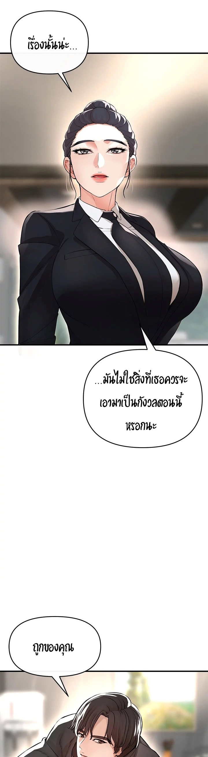 The Real Deal – The Real Deal – ตอนที่ 8 หน้า 58