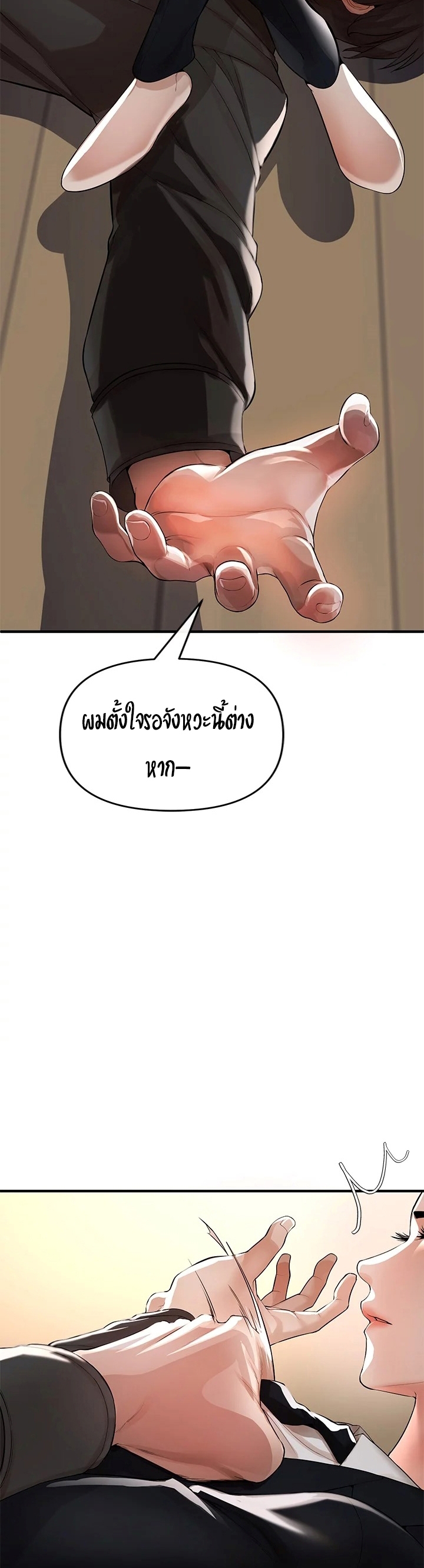 The Real Deal – The Real Deal – ตอนที่ 8 หน้า 65