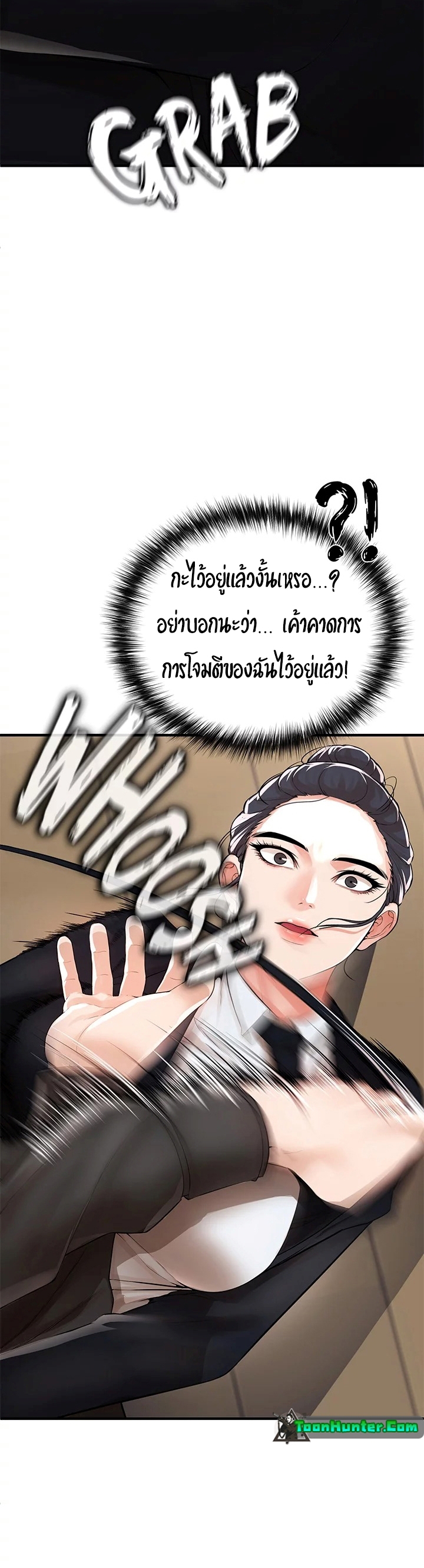 The Real Deal – The Real Deal – ตอนที่ 8 หน้า 66