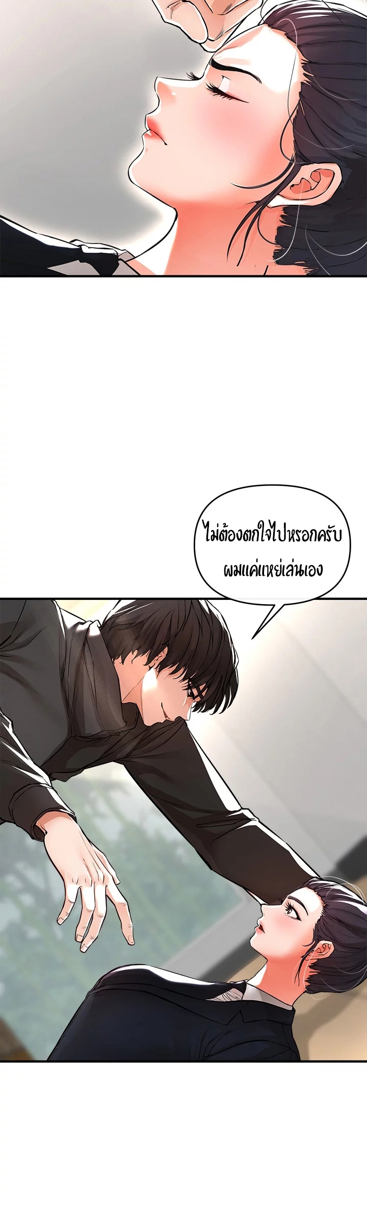 The Real Deal – The Real Deal – ตอนที่ 9 หน้า 8
