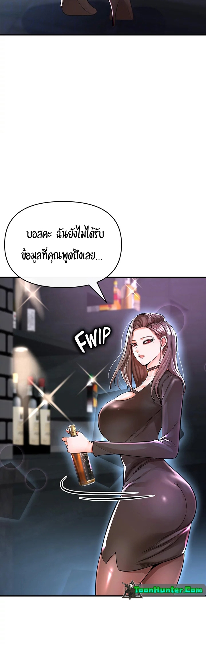 The Real Deal – The Real Deal – ตอนที่ 9 หน้า 19
