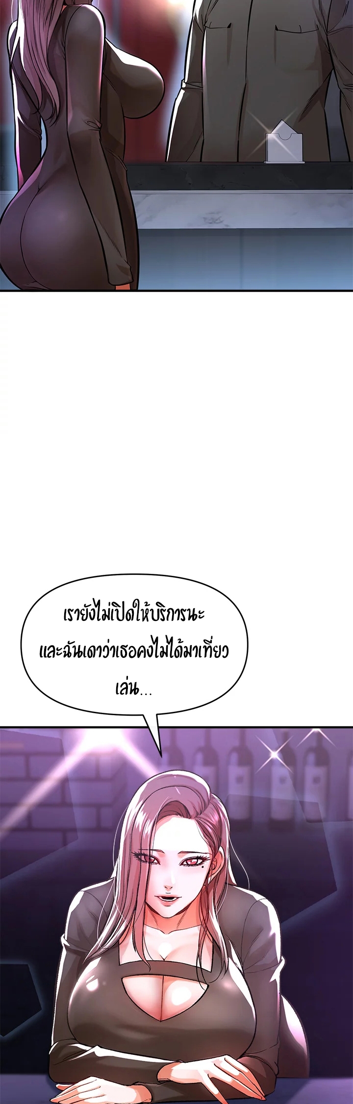 The Real Deal – The Real Deal – ตอนที่ 9 หน้า 21